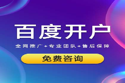 信息流推广开户指南：从入门到精通